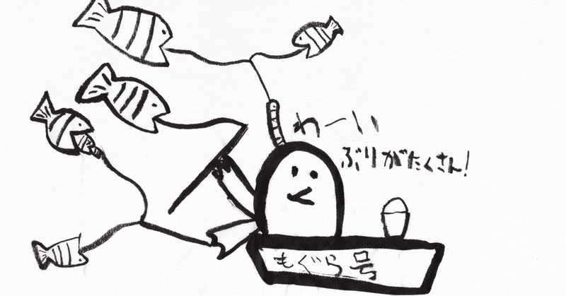 12月20日は 鰤 ぶり の日 子どもが筆で絵を描いてみました こどものための書き方教室 Note 12月20日は 鰤 ぶり の日 子どもが筆で絵を描いてみました こどものための書き方教室 Note