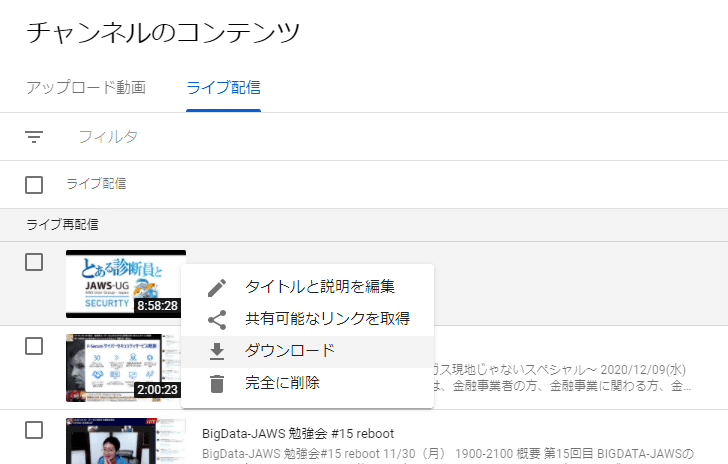 ライブ配信後の動画ファイルの編集 Numaguchi Shigeru Note