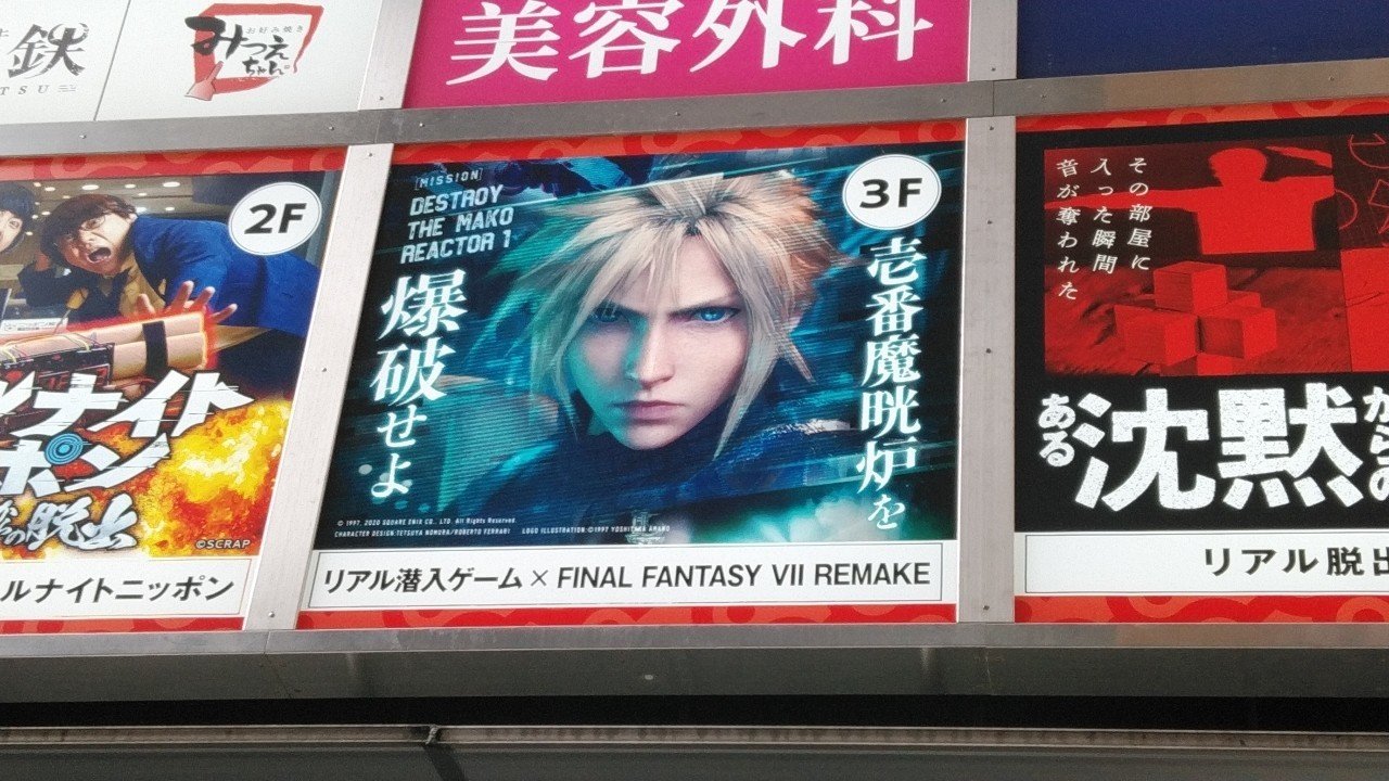 ＦＦ7 壱番魔晄炉を爆破せよ 缶バッチ　　セフィロス　プレイマット FF7 壱番魔晄炉を爆破せよ 缶バッチ セフィロス プレイマット