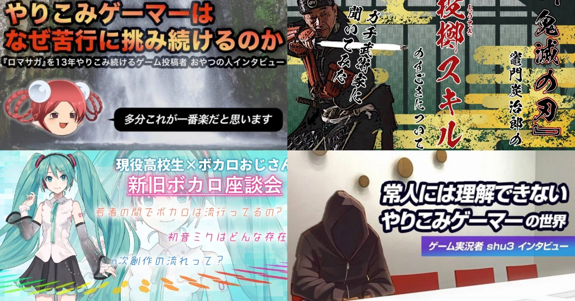 担当したアニメ ゲーム系インタビュー記事をまとめました 竹中プレジデント Note 担当したアニメ ゲーム系インタビュー記事をまとめました 竹中プレジデント Note