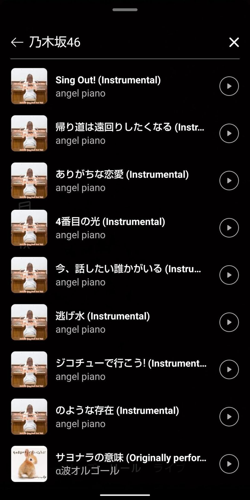 Reelsでは最近のアイドルさんの曲もbgmとして使えるのかな という話 Hilo ひろ Note Reelsでは最近のアイドルさんの曲もbgmとして使えるのかな という話 Hilo ひろ Note