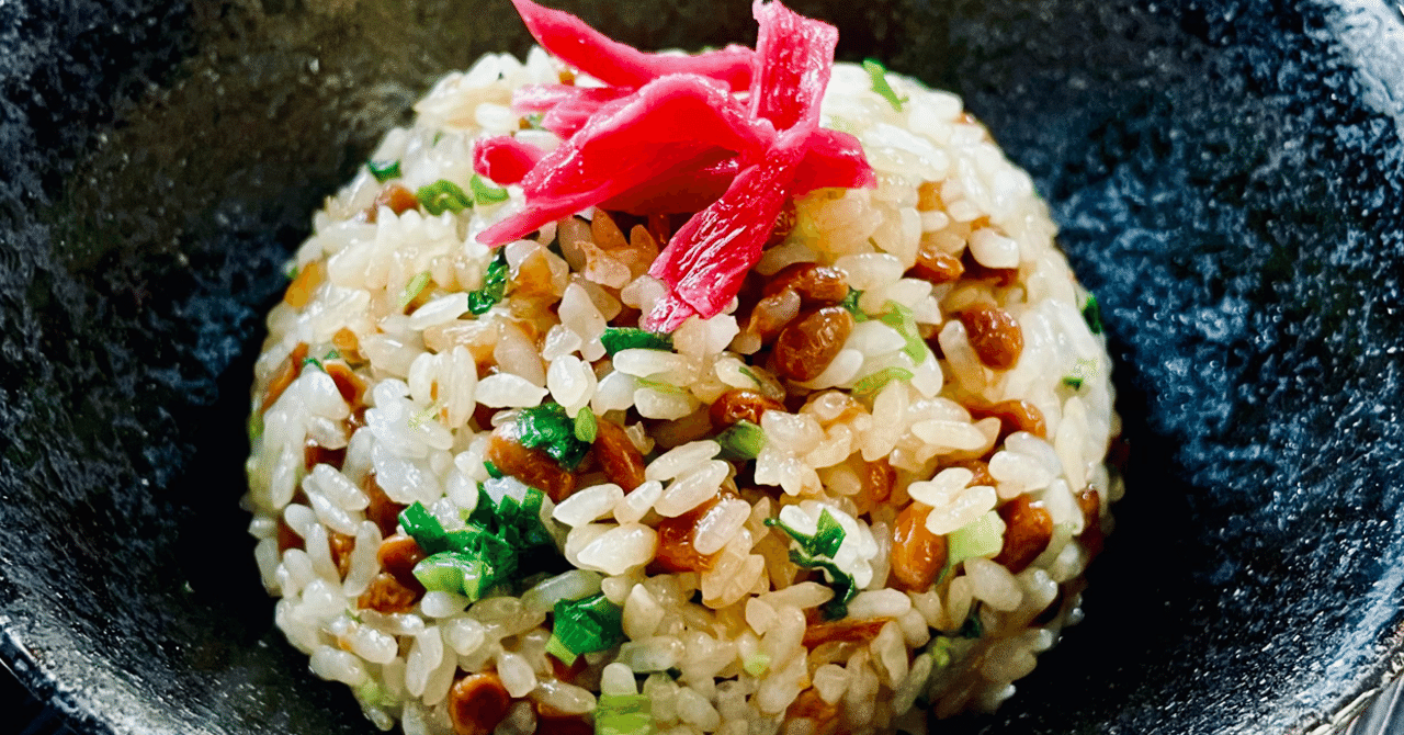 納豆チャーハン As Note