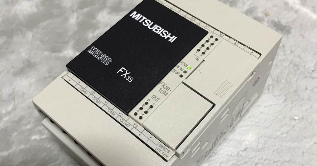 中古のシーケンサ(PCL)FX3S-10MR/DSあれこれ｜マッキー