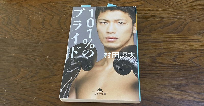 尊敬するボクサー ボクサーは良い人が多い 外資系コンサル女子のボクシングプロテスト 合格までの道のり 30代崖っぷちでプロボクサーになった外資系コンサル女子 Note 尊敬するボクサー ボクサーは良い人が多い 外資系コンサル女子のボクシングプロテスト 合格までの道のり 30代崖っぷちでプロボクサーになった外資系コンサル女子 Note