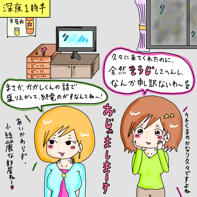 アラサーの萌え漫画 人に注意できない時ってあるよねって漫画 かかし21号 Note