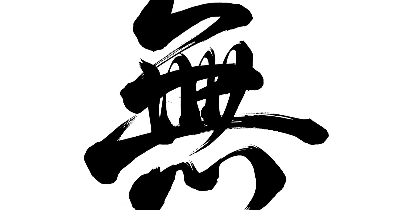 21回(3の5) 動詞“ない” (not exsist)の世界観と役割 |souy