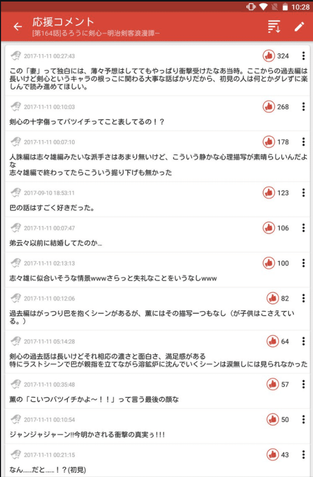 ジャンププラスに見る新しい漫画の形 がぱけん Note ジャンププラスに見る新しい漫画の形 がぱけん Note