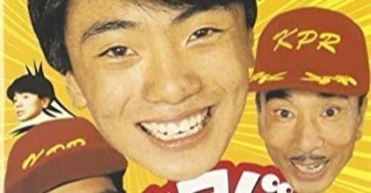 ドラマ評 オヨビでない奴 ライティング研究会のるうたん Note