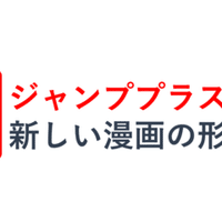 Web漫画雑誌 マンガ On ウェブ はなぜ敗北したのか 佐藤秀峰 Note