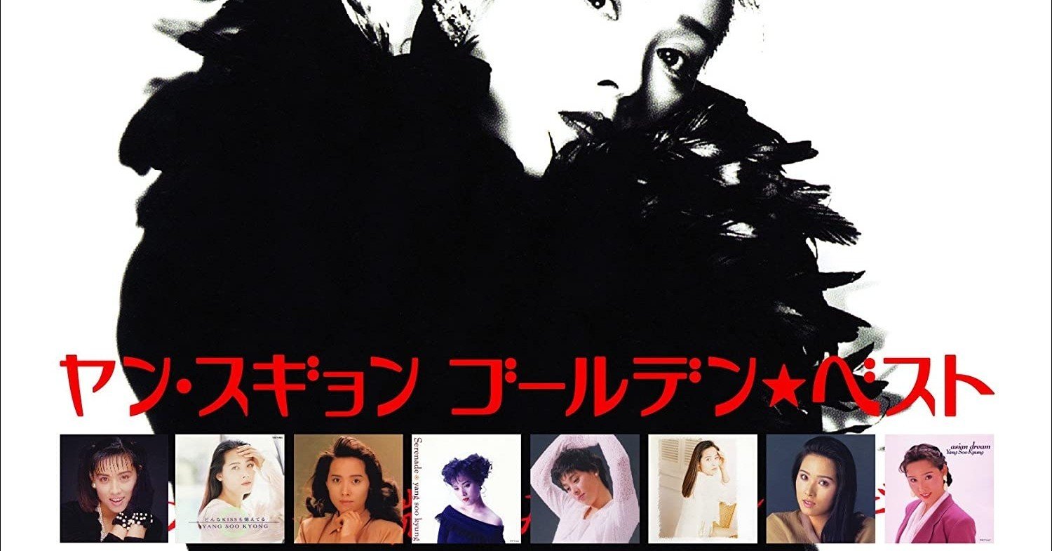 ヤン・スギョン 愛されてセレナーデ｜明徳義道