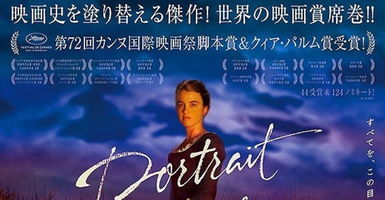 文学的な映画『燃ゆる女の肖像』｜シネマロ