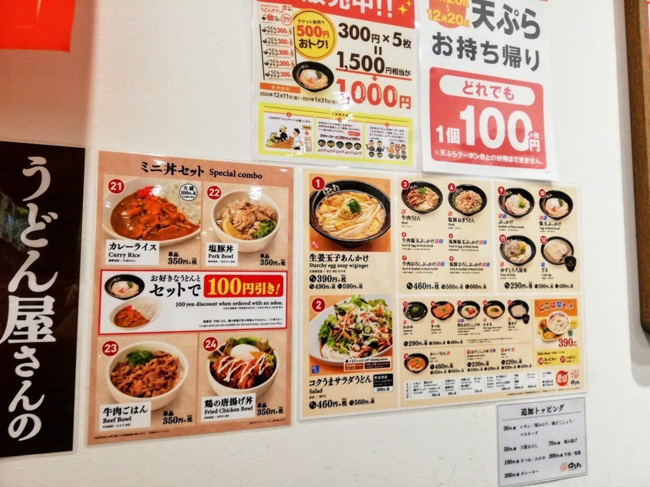 お腹に優しいうどんは はなまるうどん でいただきます らっしー Note