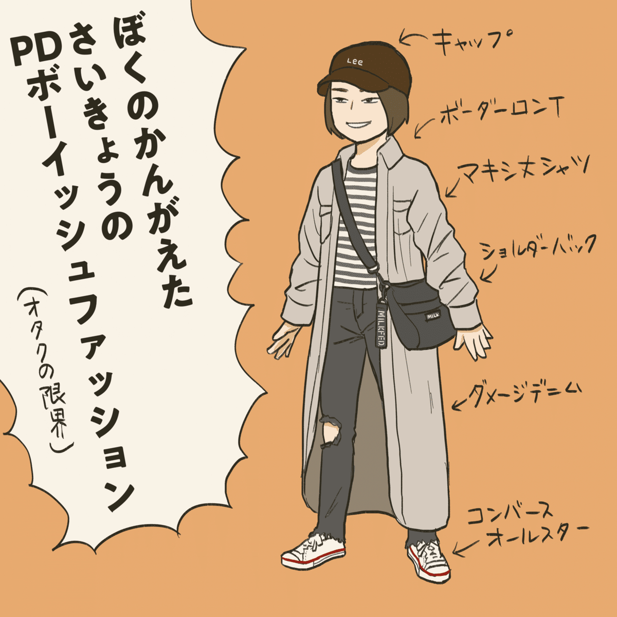 ファッション迷子のアラサーがパーソナルデザイン(PD)診断を受け ファッション迷子のアラサーがパーソナルデザイン(PD)診断を受け