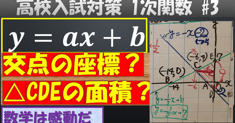 中1数学 の新着タグ記事一覧 Note つくる つながる とどける
