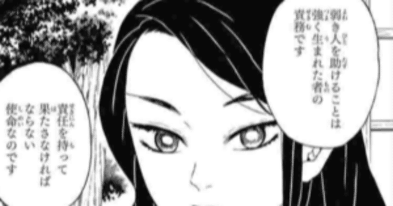 子どもと学ぶ 一味違う鬼滅の刃 煉獄さんの母上の言葉 稲盛和夫さんの教え 夢を叶える強い心を創る日本教育 thdc mai 日本の心から学ぶ自分日記 note