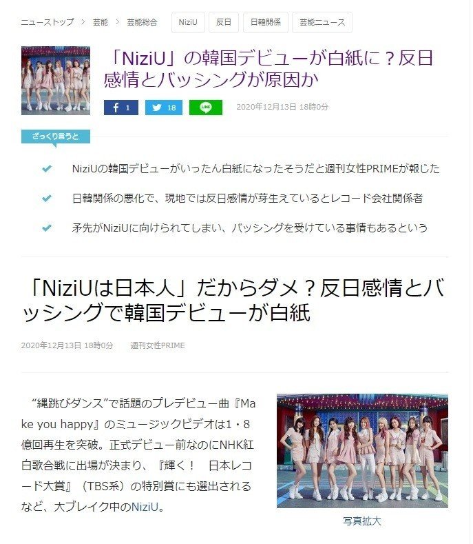 人種的なあれも勿論あると思うけど Niziuの曲とかメンバーの雰囲気 など見るに 既存のk Popファン層 が求めてそうなものとだいぶ違ってて あまりにもチャレンジングすぎるからなのでは と勝手に思っと Leeky Note