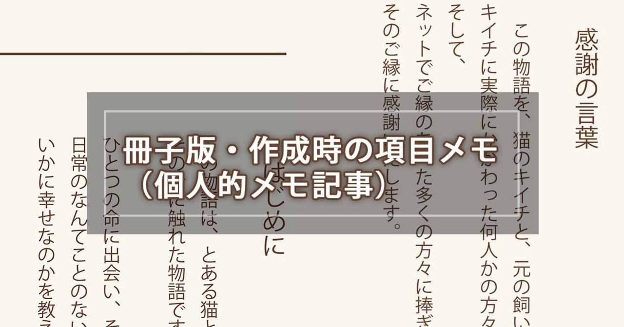 note