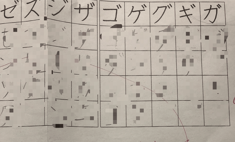 濁音から始まる言葉をカタカナで書きましょう Kikimimi و Note