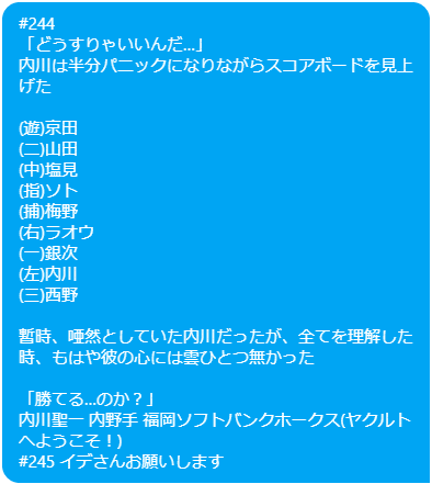 第4回幻想パワプロ指名講評 キノカノ軍 キノカノ Note 第4回幻想パワプロ指名講評 キノカノ軍 キノカノ Note