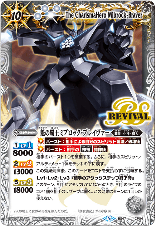 メガデッキ「覇王見斬 」解説｜メロ