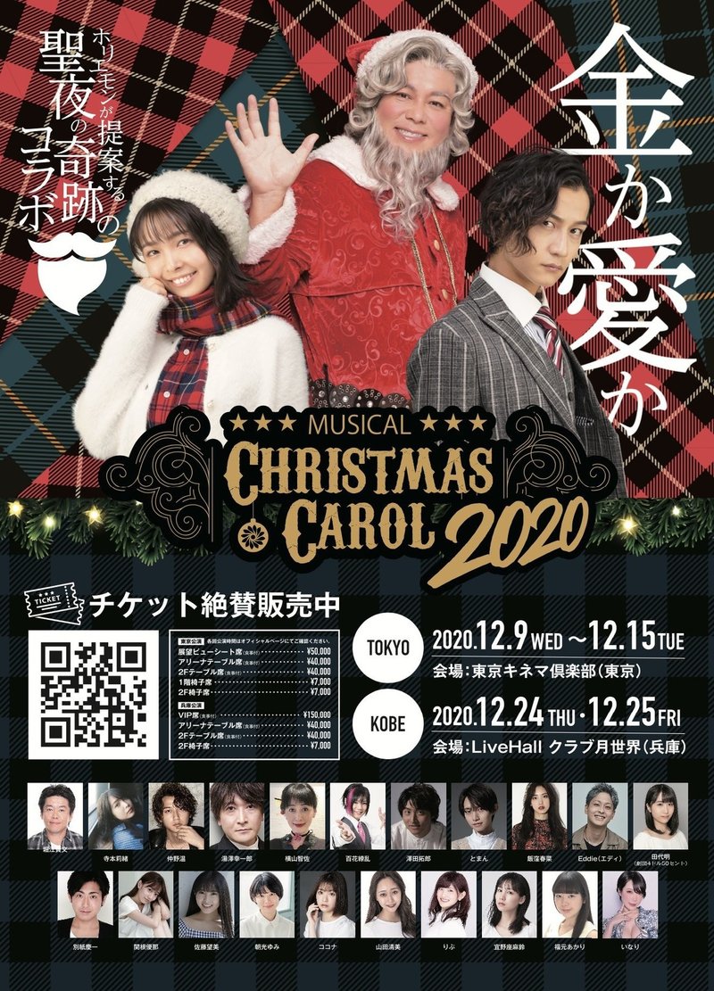 舞台 クリスマスキャロル 観劇レビュー 12 12 Yu Se Note