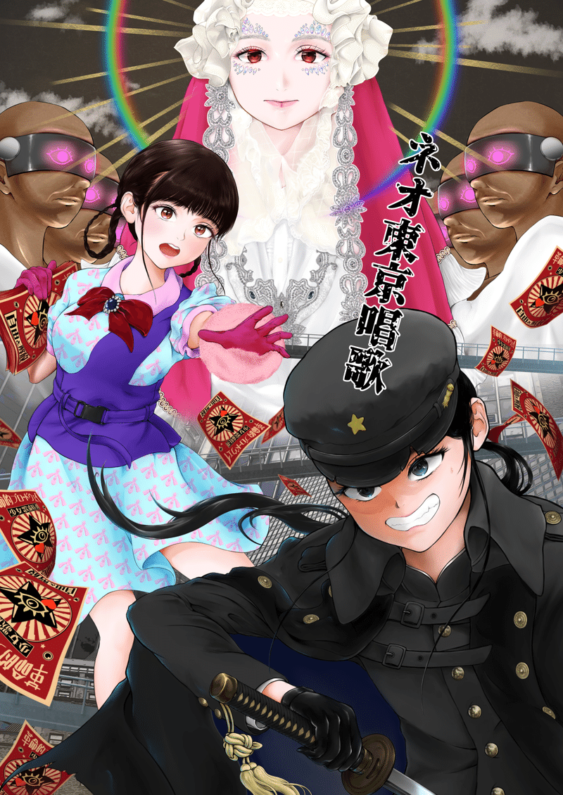 ネオ東京唱歌 イメージイラスト メイキング 解説 Shuhei Note