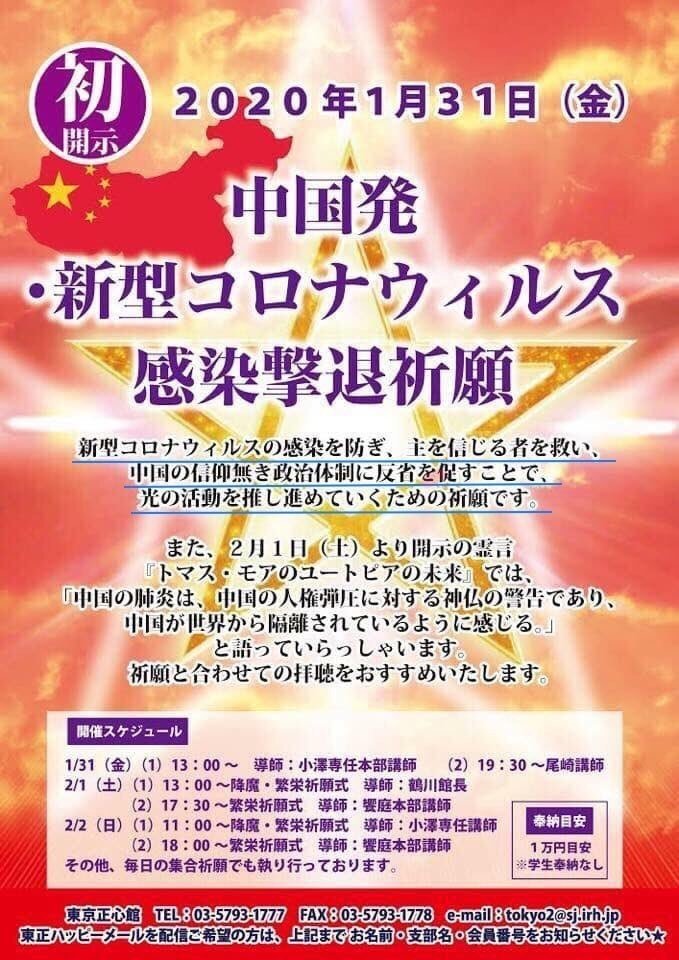 マスクは無駄 コロナにかかることはない 幸福の科学の 密 すぎる講演会 これってどうなの Note マスクは無駄 コロナにかかることはない 幸福の科学の 密 すぎる講演会 これってどうなの Note