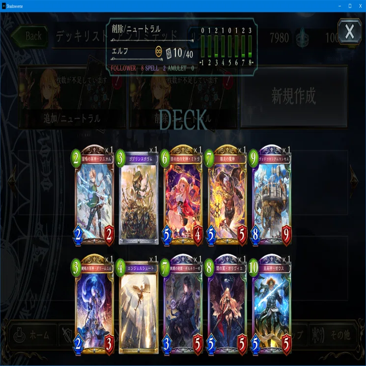 オールスター2Pick】Winter Cup 2020 前回からの変化考察【Shadowverse