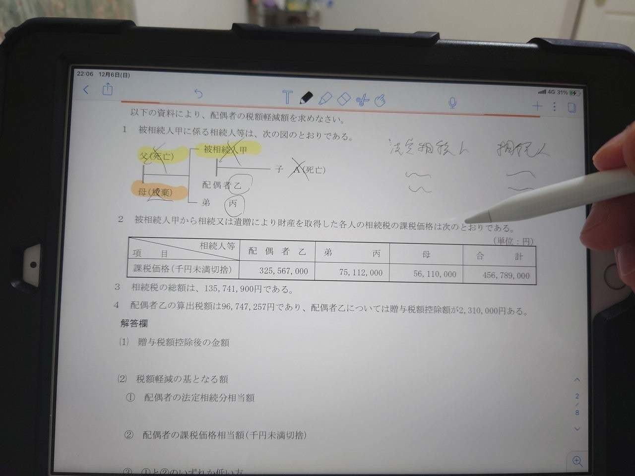 ②国税徴収法の勉強方法(社会人向け)|kintone頑張る者 ②国税徴収法の勉強方法(社会人向け)|kintone頑張る者