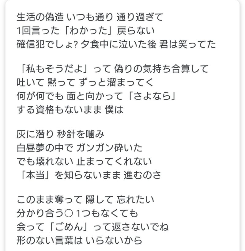 70以上 恋 歌詞 ひらがな 恋 歌詞 ひらがな Josspixo5jl 70以上 恋 歌詞 ひらがな 恋 歌詞 ひらがな Josspixo5jl