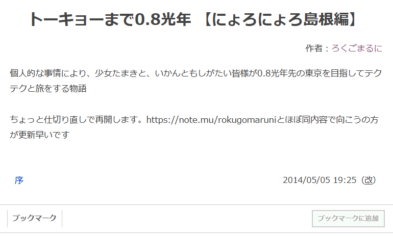 ラノベ作家 ろくごまるに先生が角川を批判 自分と同時期の作家で消えた人たちは たぶん角川に潰された など ちゆ12歳 Note