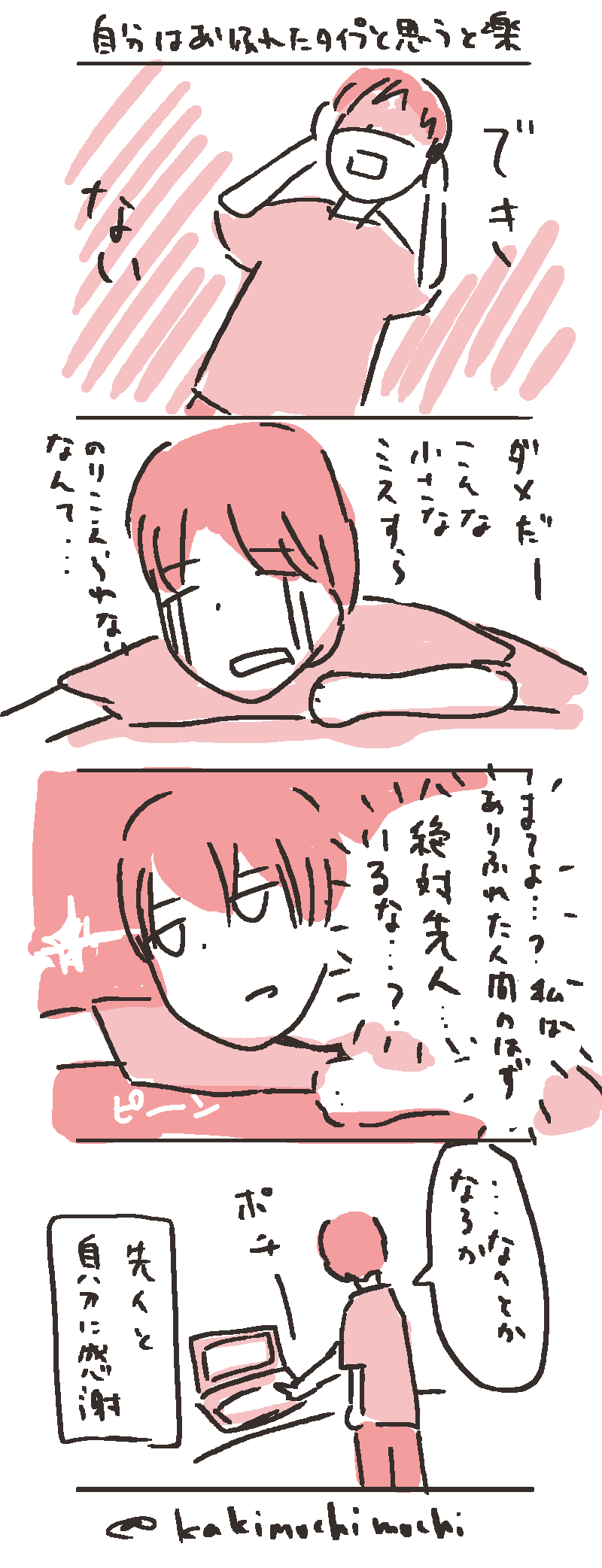 マンガを毎日0日描いてみた 振り返り かきもち ものかき物理学徒 Note
