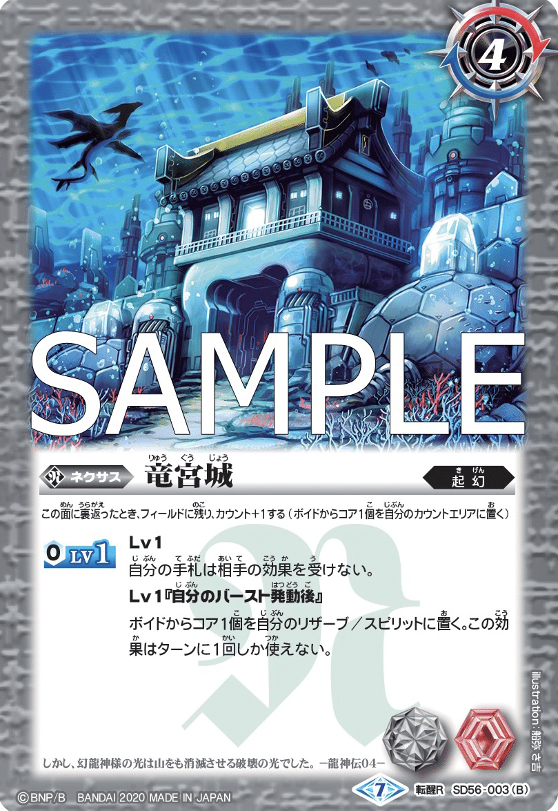 メガデッキ「覇王見斬 」解説｜メロ
