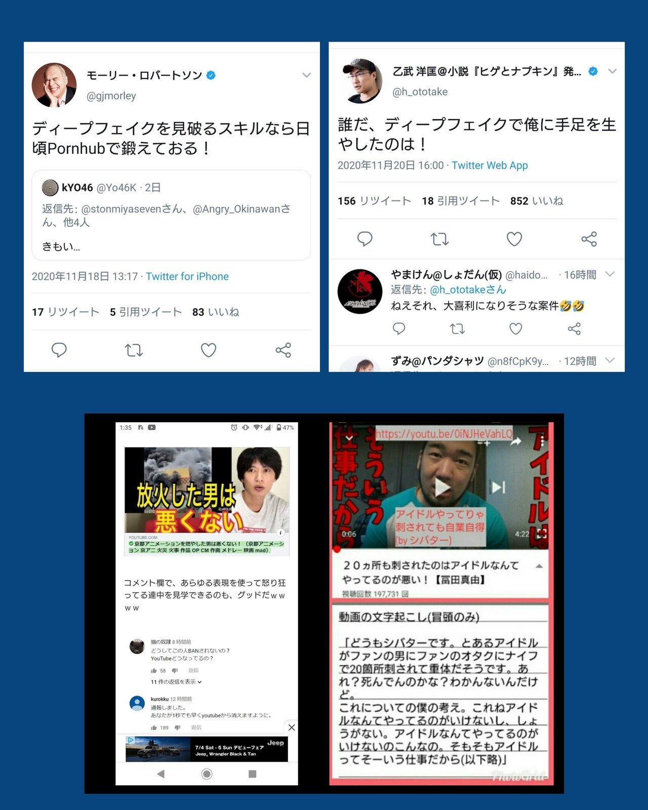 セカンド饅頭って 岩崎友宏 に冨田真由さんが刺された事件の後にわざわざ 松浦亜弥のファンとの距離感 を 成功事例 みたいに出してセカレしたカス野郎だからね 青識以上に女性の敵 シバター 横田クルミの伴侶で Zokkuwolder Note