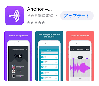 Anchor00_アプリ