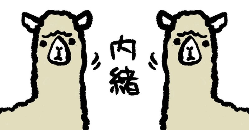 呆れる の新着タグ記事一覧 Note つくる つながる とどける