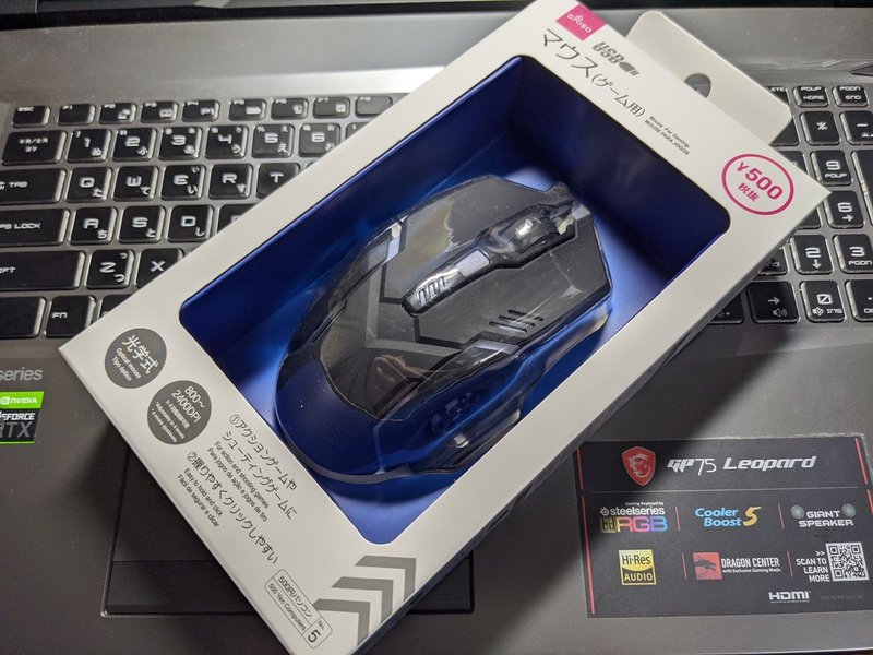ダイソーの 500円マウス はまごうことなき ゲーミングマウス だった あわうみ Note