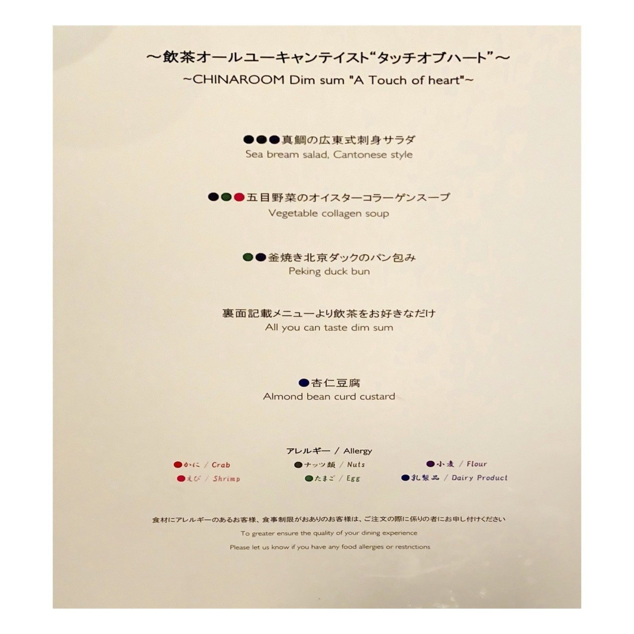 東京 六本木 グランドハイアット東京 の飲茶オーダーランチブッフェで24種類を制覇した話 Hirohisa Arai Arai0903 Note