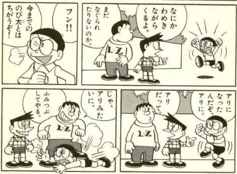 無敵コンチュー丹 でレギュラー作品の完成度の高さを大検証 考察ドラえもん 藤子fノート Note 無敵コンチュー丹 でレギュラー作品の完成度の高さを大検証 考察ドラえもん 藤子fノート Note