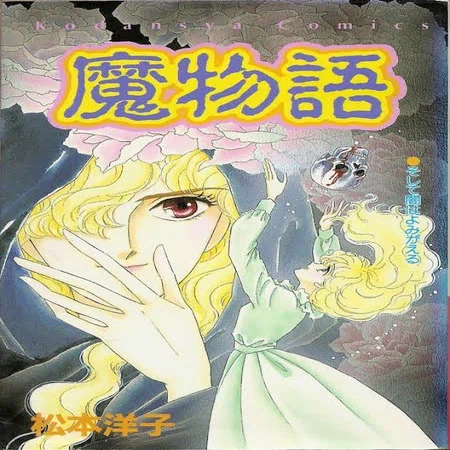 にんじん大好き！」が少女のトラウマになる理由｜ジュウ・ショ(アート