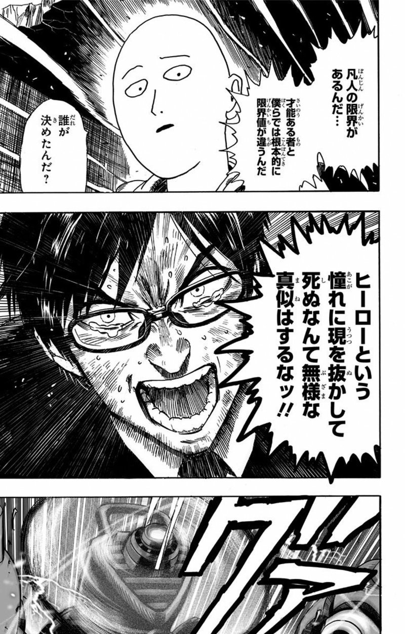 タイトル考察 なぜ 趣味でヒーローをやるサイタマが ワンパンマン ではないのか ワンパンマン 東京マンガレビュアーズ