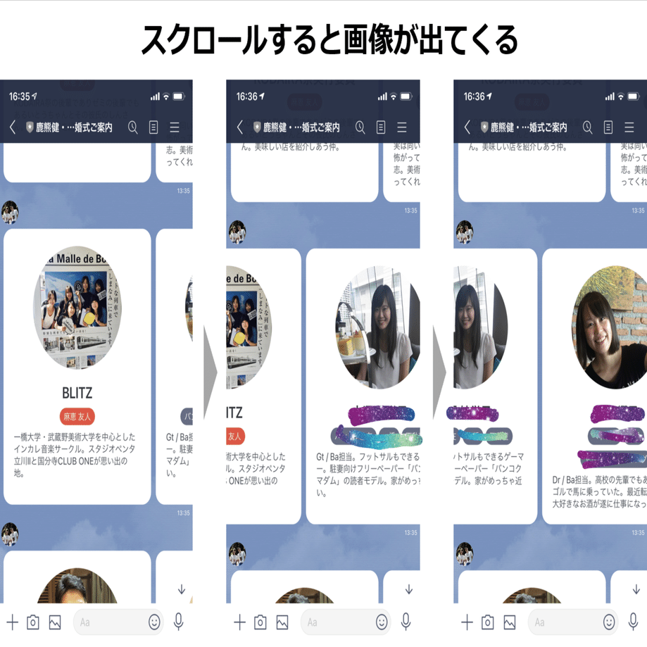 結婚式でのline公式アカウント活用法 あさえ Note