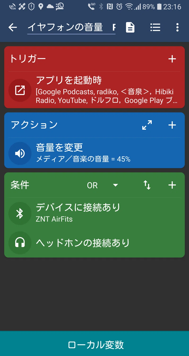 Androidの自動化 瑞光琢磨 Note