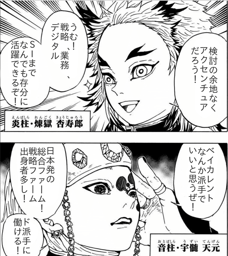 コンサル業界研究 総合コンサルの比較シリーズはじめました 外資系うさぎのちょこさん Note コンサル業界研究 総合コンサルの比較シリーズはじめました 外資系うさぎのちょこさん Note