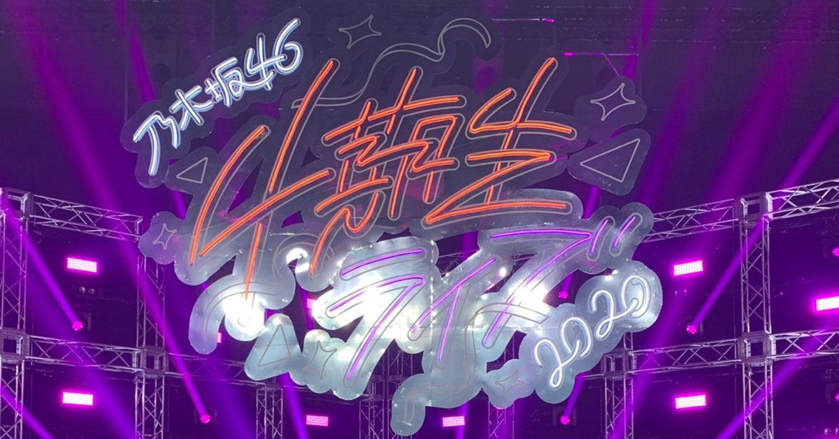 乃木坂46 生写真 4期生 乃木坂 生写真 四期生 4期生 まとめ売り