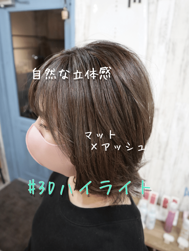 自然な立体感 3dハイライト 手順公開 マッタん アルルヘアー 代表 Note 自然な立体感 3dハイライト 手順公開 マッタん アルルヘアー 代表 Note