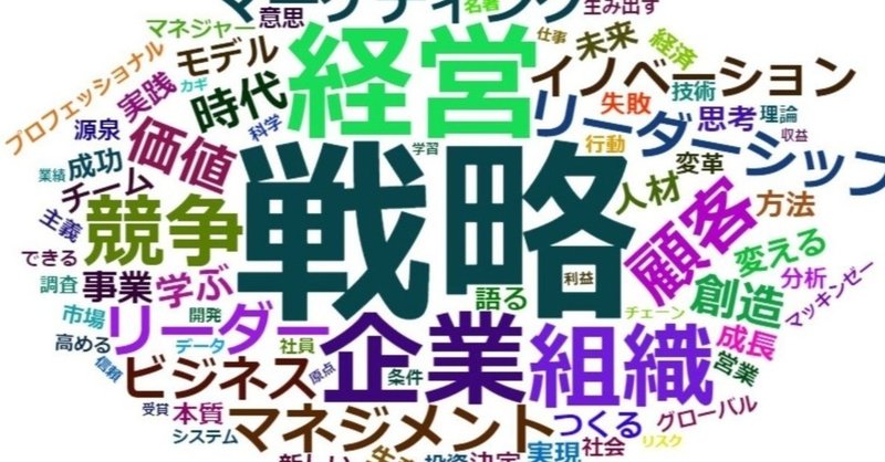 【マルコフチェーンって知ってる？】本を読んでわからんかった言葉をググった。