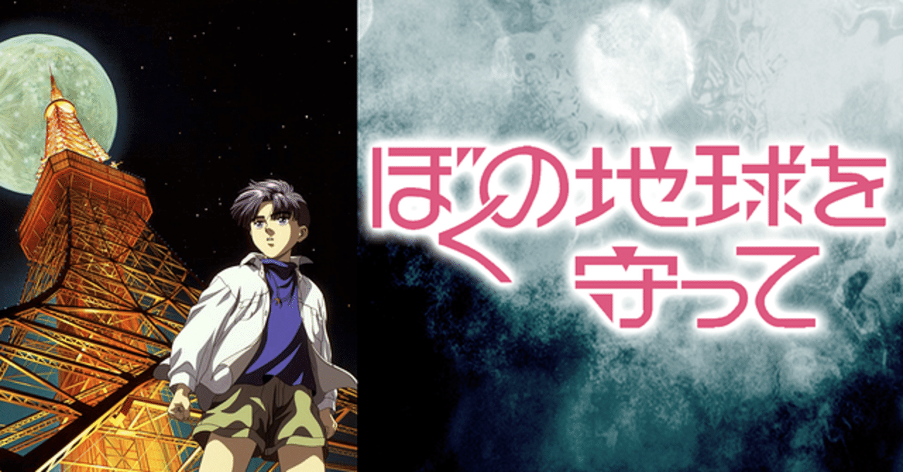 Sf漫画 ぼく地球 紫苑と輪 Ikuyon Note Sf漫画 ぼく地球 紫苑と輪 Ikuyon Note