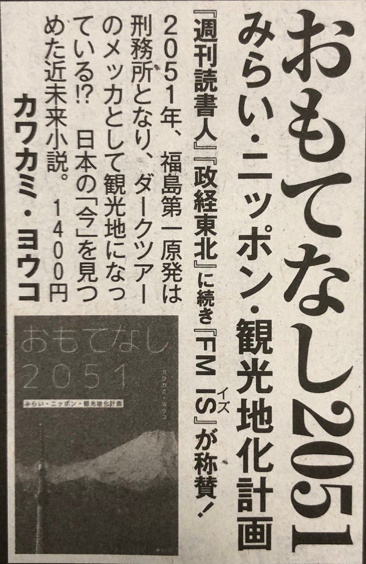 近未来sf小説 の新着タグ記事一覧 Note つくる つながる とどける