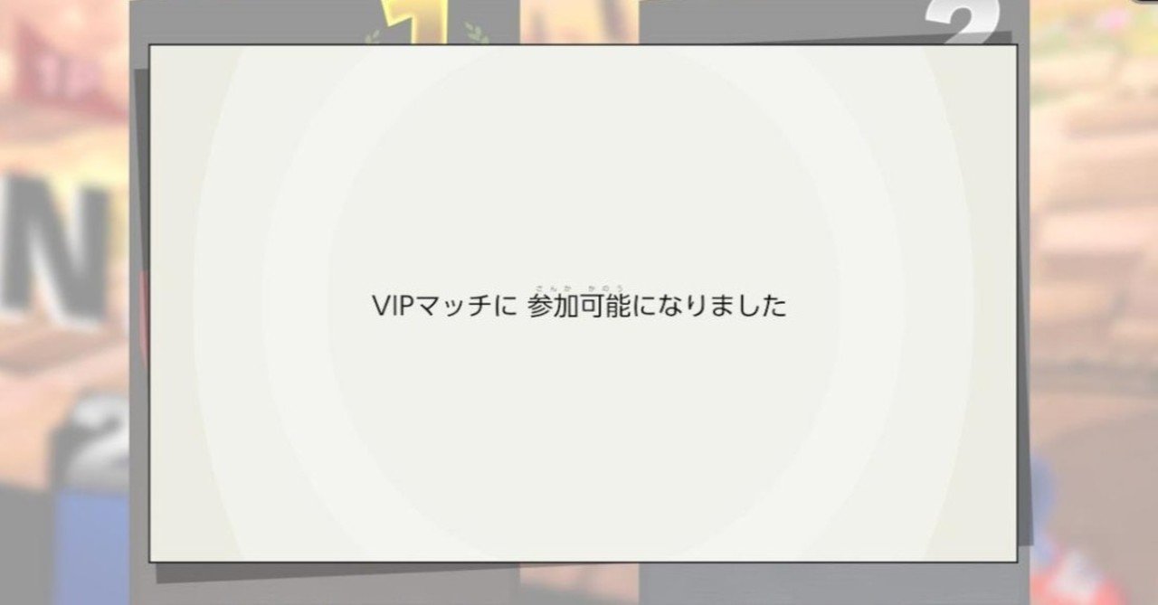 スマブラsp 初心者がスマブラと半年ほど真剣に向き合った記録 神結 Note
